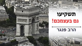 תשקיעו גם בעצמכם! הרב פנגר במסר חשוב היישר מכיכרות צרפת???????? (הרב יצחק פנגר) - התמונה מוצגת ישירות מתוך אתר האינטרנט יוטיוב. זכויות היוצרים בתמונה שייכות ליוצרה. קישור קרדיט למקור התוכן נמצא בתוך דף הסרטון תשקיעו גם בעצמכם! הרב פנגר במסר חשוב היישר מכיכרות צרפת???????? (הרב יצחק פנגר) - התמונה מוצגת ישירות מתוך אתר האינטרנט יוטיוב. זכויות היוצרים בתמונה שייכות ליוצרה. קישור קרדיט למקור התוכן נמצא בתוך דף הסרטון