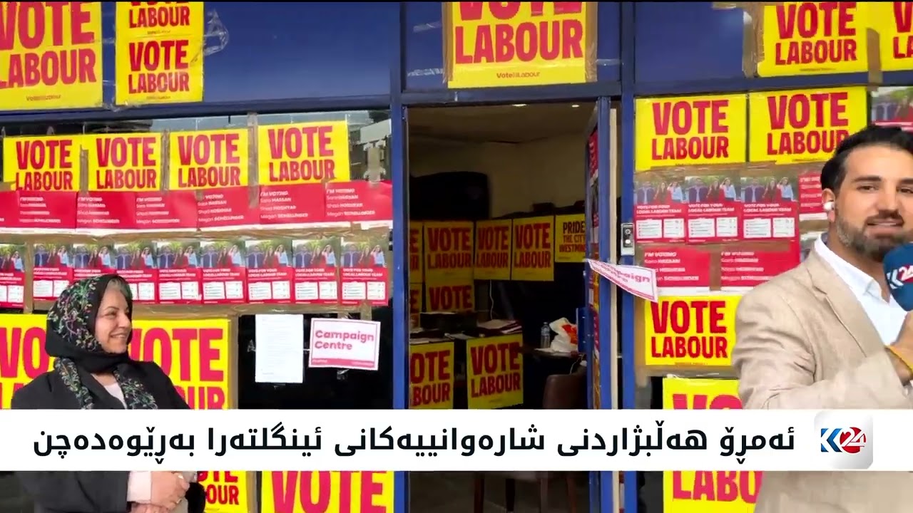 ڤیدیۆ | ئەمڕۆ هەڵبژاردنی شارەوانییەکانی ئینگلتەرا بەڕێوەدەچن