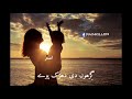 Maye Ni Maye Main Ni Main Mae Ni Mae Qawali Status By Unfak