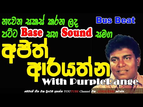 Ajith Ariyarathna with Purplerange