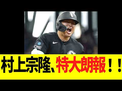 村上宗隆、月間最優秀新人賞受賞！！！！！！