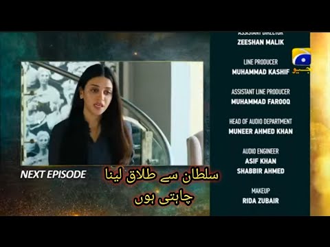 Shiddat Episode 50 Teaser | Promo |  | Reviews @Pakistanidrama66