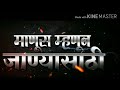 Aaj Nahi Udyala Maraych