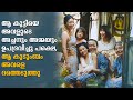 Shoplifters  Explained In Malayalam | Japanese Drama Explained in Malayalam #movies #film #leeminho