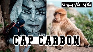 كاب كاربون بجاية - اعلى منارة طبيعية في العالم