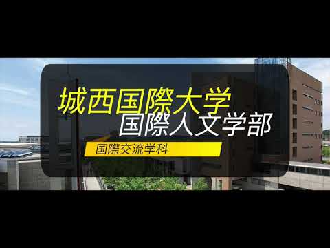 国際交流学科 【国際交流学科】新入生の皆さんへ