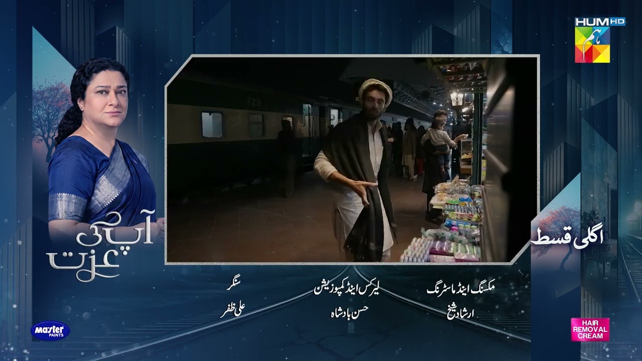 Aap Ki Izzat - Episode 10 Teaser | 14 August 2026  [ Urwa Hocane & Ahsan Khan ] - HUM TV