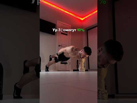 Умеешь ПЛАНКУ?💀