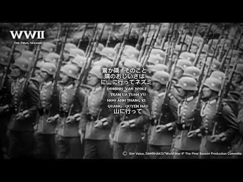 Shingeki no Kyojin Opening | Boku no Sensou (My War) | WW2 Version