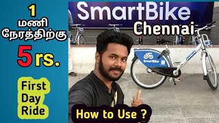 SmartBike Rental Cycle in Chennai || First Day Ride || Chennai Vlogger Deepan - Tamil