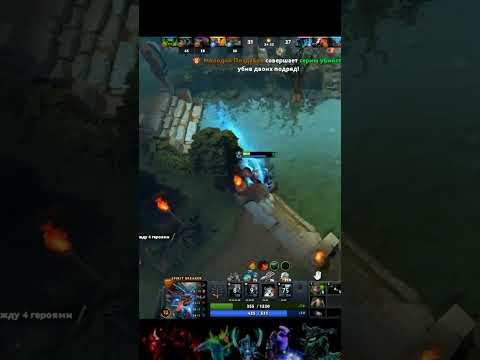 Бара vs Бара ? Dota 2