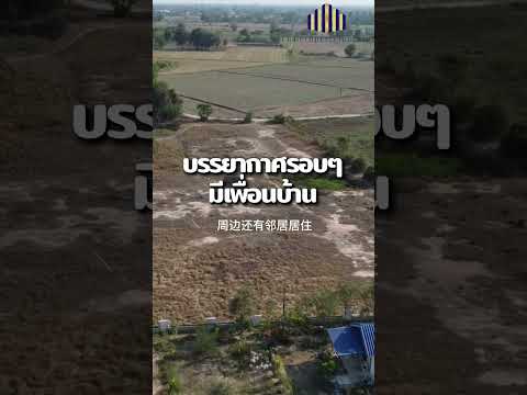 ถูกสุดในย่านนี้! ขายที่ดินบ้านสวน 1 ไร่ 3 งาน เพียง 6 แสนบาท (ตร.วาละไม่ถึง 1,000 บาท) น้ำ-ไฟพร้อม, สุพรรณบุรี, ดอนเจดีย์, ดอนเจดีย์, สุพรรณบุรี, 2,800 ตร.ม., ที่ดิน ขาย, โดย คุณโอห์ม, 500192335 - DDproperty.com