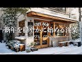 New Year Morning Cafe Happy New Year 4 Hours To Soothe The Soul Chill Relax Playlist