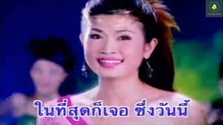 Download lagu SI JANTUNG HATI Thailand Version... mp3
