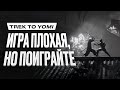 Видеообзор Trek to Yomi от StopGame