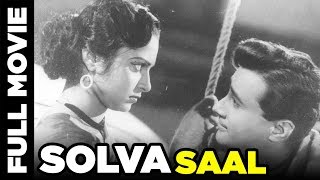 Solva Saal (1958) Full Movie  सोलहवा�