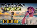 Ran Kenden Bada KARAOKE With Out Voice Sinhalakaraoke Rukshi