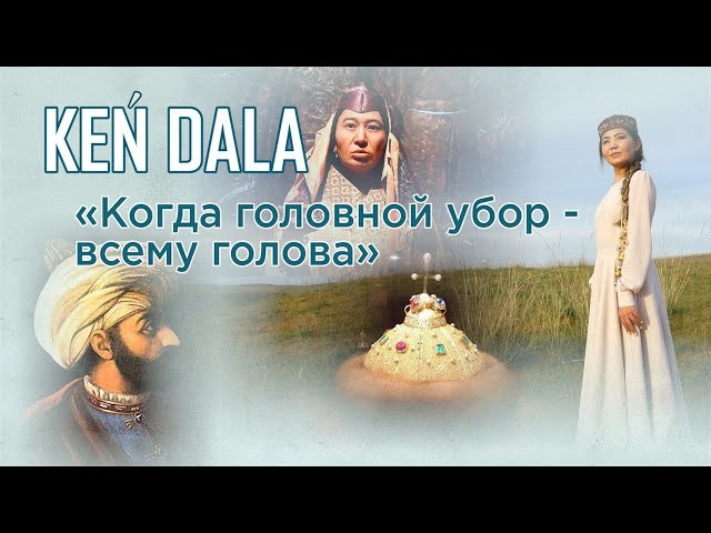 Головные уборы народов Центральной Азии. Какова их история?