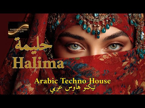 Arabe Halima Halima - Dj Kaoz
