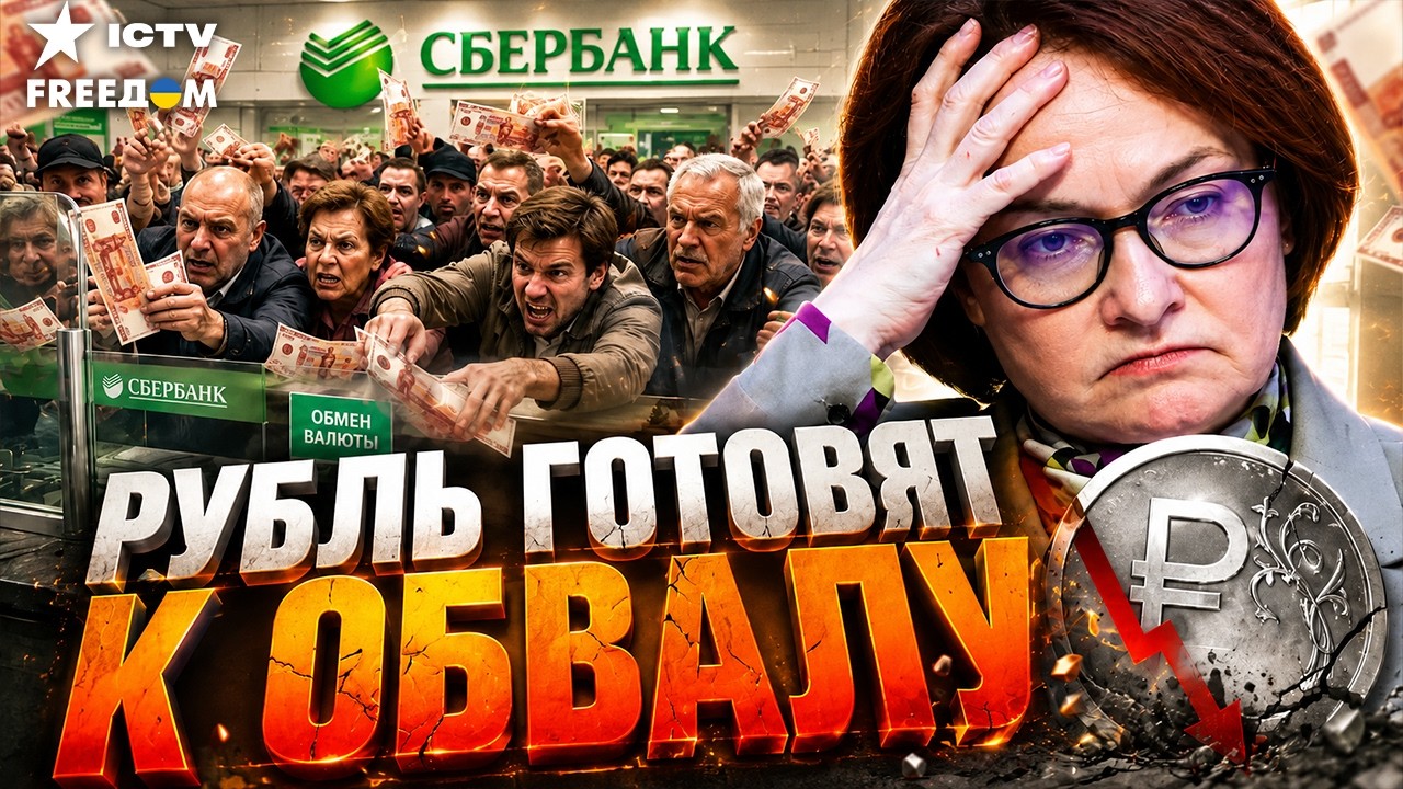 Дыра в 10 ТРИЛЛИОНОВ! Россияне МАССОВО ИЗБАВЛЯЮТСЯ от рублей. КАМАЗ и оборонк?