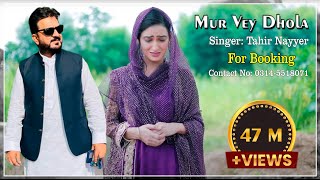 Mur Vey Dhola  Tahir Nayyer (Official Video)  New 