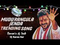 MUDU RANGULA JENDA CONGRESS NEW TRENDING DJ SONG Pavan S Dj Hub DJ KARNAKAR Trending Congress