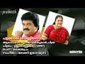 Pookkari Penninoru Poothali Ullasappoonkattu 1997 Prabheesh