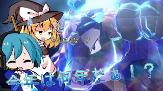 【ポケモンSV】おいお前、今年の干支を言ってみろ！！水ケンタロス使ってみた！【ゆっくり実況】