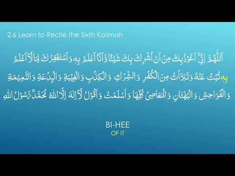 Sixth Kalima - rejecting Disbelief - Word for Word with Translation & Transliteration - Radde Kufr