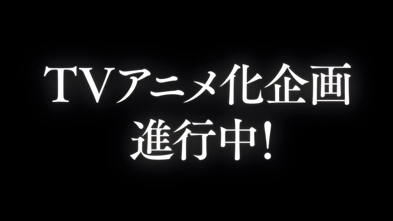 Game Intro