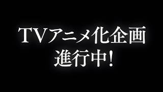 Game Intro