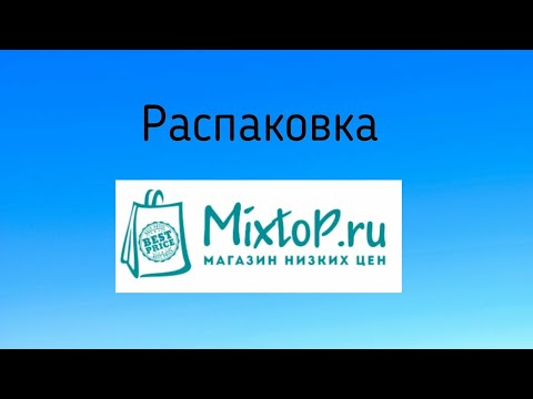 Обзор товаров из магазина MixtoP.ru Товары для творчества #2.