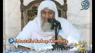 شرح رياض الصالحين (27) باب  ( في المبادرة إلى الخيرات ) ح 87 إلى 94 لفضيلة الشيخ مصطفى العدوي
