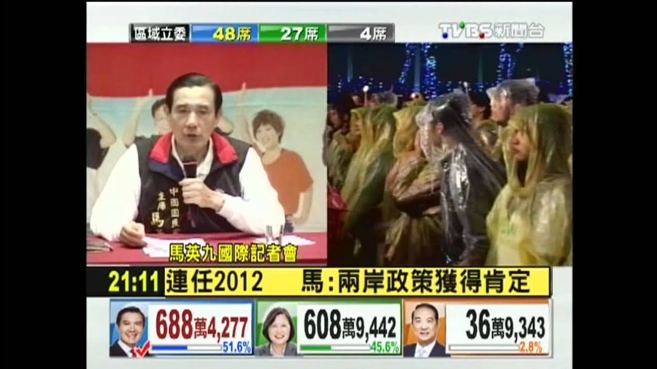 〈快訊〉當選2012總統　馬英九召開國際記者會