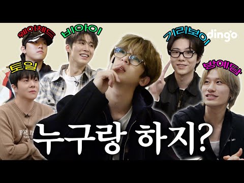 [ENG]음악하는 남자 걸러야 하는 이유 | [J호소인 빅나P] (with. 비아이, 방예담, 기리보이, 토일, 웨이체드)