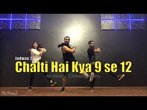 Chalti Hai Kya 9 se 12 | Judwaa 2 | Kiran J | Dancepeople Studios