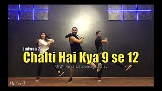 Chalti Hai Kya 9 se 12 | Judwaa 2 | Kiran J | Dancepeople Studios