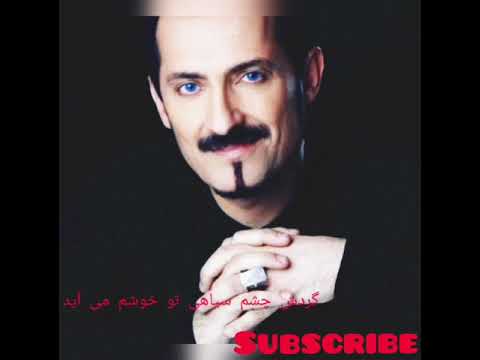 Farhad Darya گردش چشم سیاهی تو Gardeshe Chashme Siyahe Tu