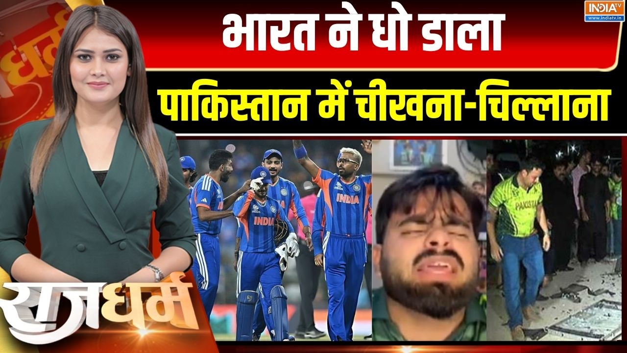 Rajdharm: काश न लेते यू-टर्न..पाकिस्तानियों का बस यही दर्द | Ind