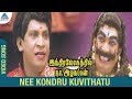 Indiralohathil Na Azhagappan Songs | Nee Kondru Kuvithatu Video Song | Vadivelu | Sabesh Murali