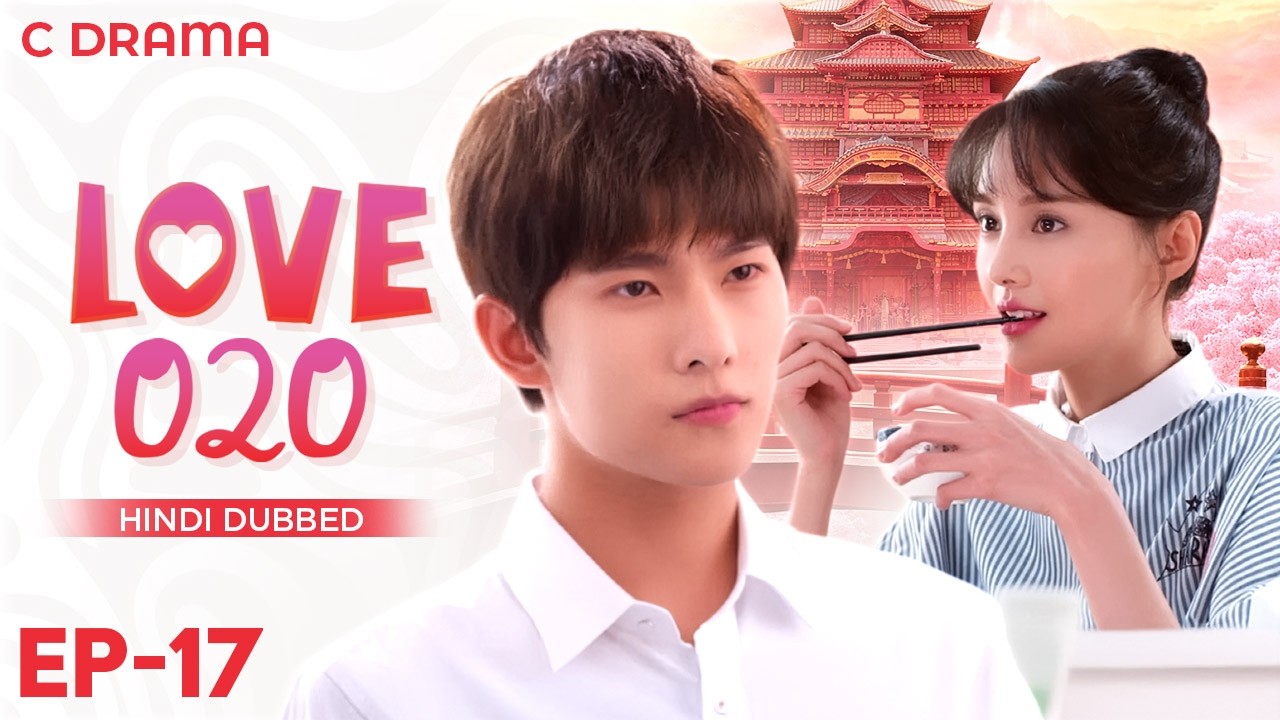 Love O2O – Ep #17 | Hindi Dubbed C Drama | English Subtitles | Chinese Romantic Web Series