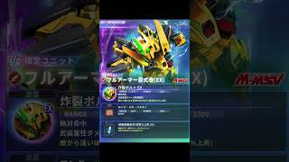 【Gジェネエターナル】攻撃するたび火力アップ！FA百式改の性能 ＃Shorts ＃ジージェネエターナル