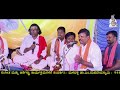 ಬನ್ನಿ ಗುರುವೇ ಬೊಪ್ಪೆಗೌಡನಪುರದ ಜಾತ್ರೆ ಗ