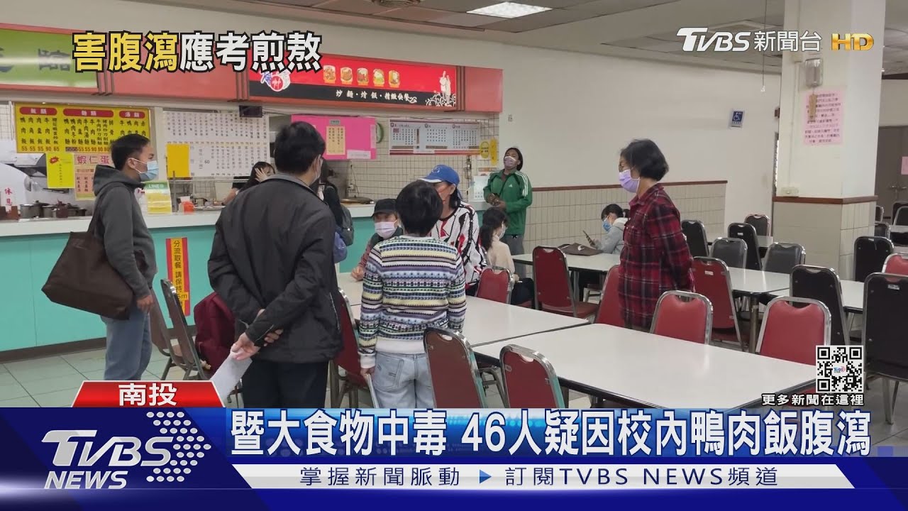 暨大食物中毒46人 疑因校內鴨肉飯腹瀉