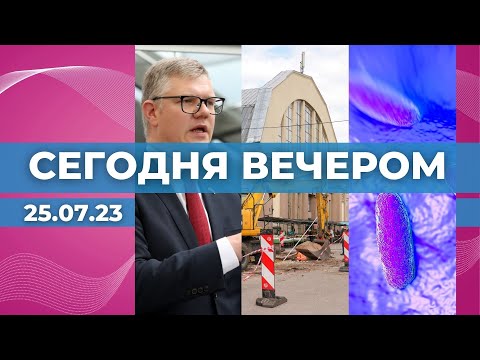 Мэр Риги | «Платная» улица | Авария в Лиепае