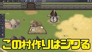 【期待作】グラフィックがジワる中世の村作りゲーム【Feudal Craft】