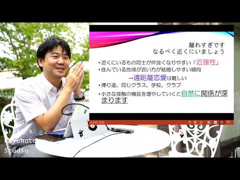 心身マネジメント学科 【ライブ配信・恋愛の心理学】恋愛できない人の悪習慣