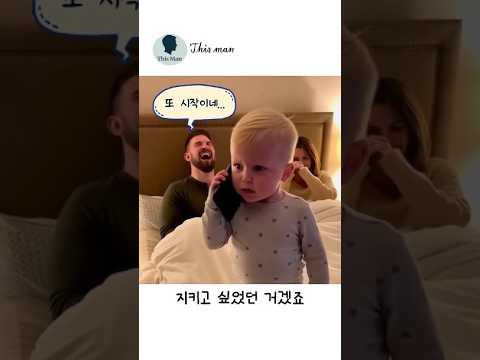 아빠 좀 데려가 주세요… 아이의 한 통 전화