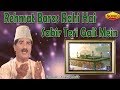 Rehmat Baras Rahi Hai Sabir Teri Gali Mein Yusuf Malik Sonic Enterprise