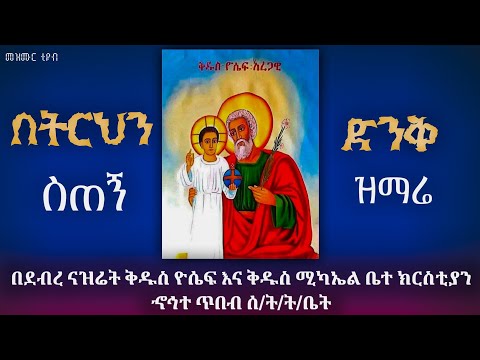 በትርህን ስጠኝ